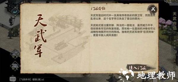 汉家江湖华为版12