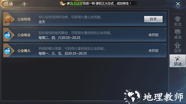 神火大陆国际服29