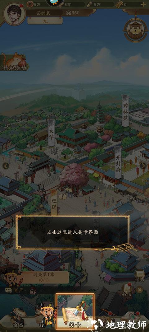 神判包青天图片9