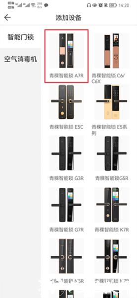 智慧云联图片