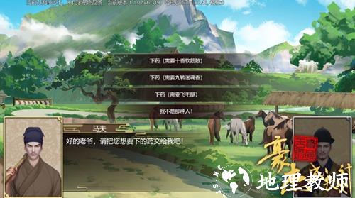 豪杰成长计划图片25