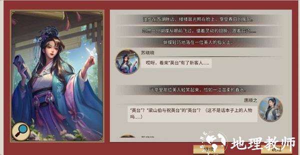 豪杰成长计划图片30