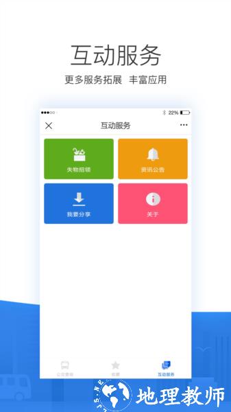 掌尚公交图片