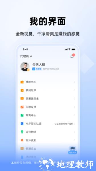 竹芒合伙人图片