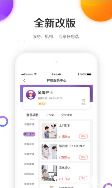 金牌护士图1