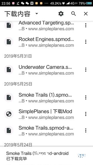 简单飞行游戏图片