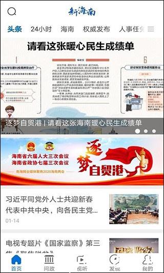新海南图片