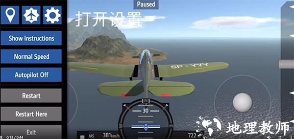 简单飞行游戏图片