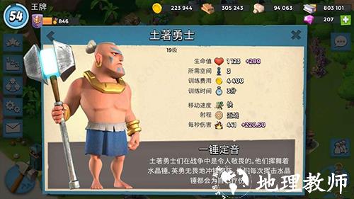 海岛奇兵图片22