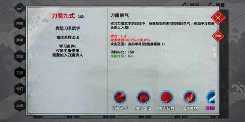汉家江湖8