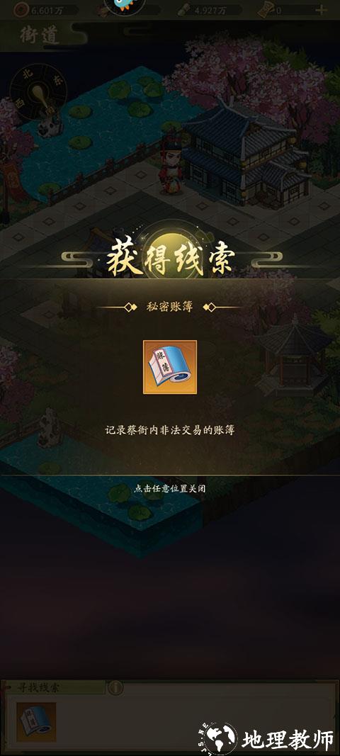 神判包青天图片10