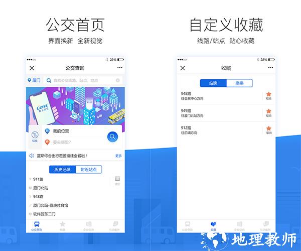 掌尚公交图片