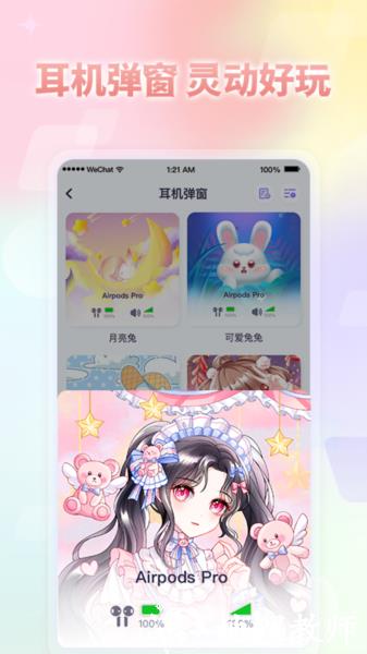小小组件图片