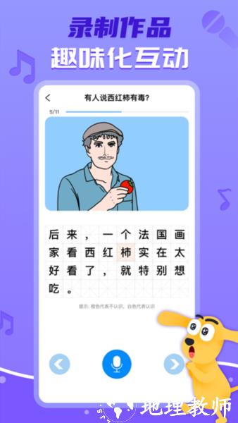 适趣AI阅读3