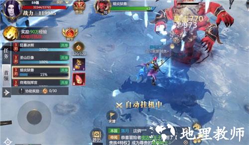 神火大陆国际服6
