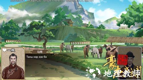 豪杰成长计划图片23