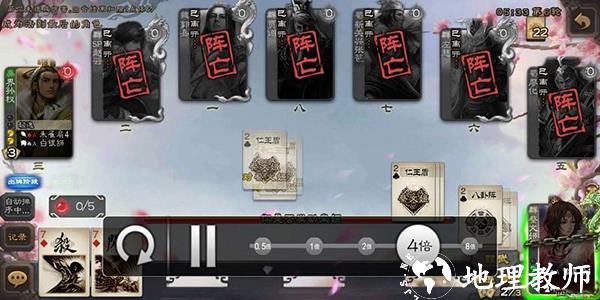 三国杀vivo版17