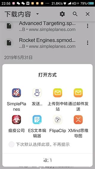 简单飞行游戏图片