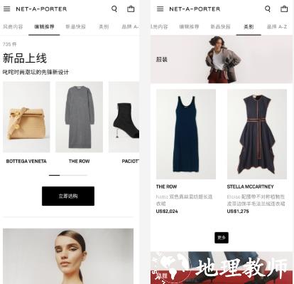 Net-a-Porter图片