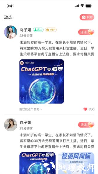 留伴图片