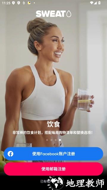 Sweat图片2