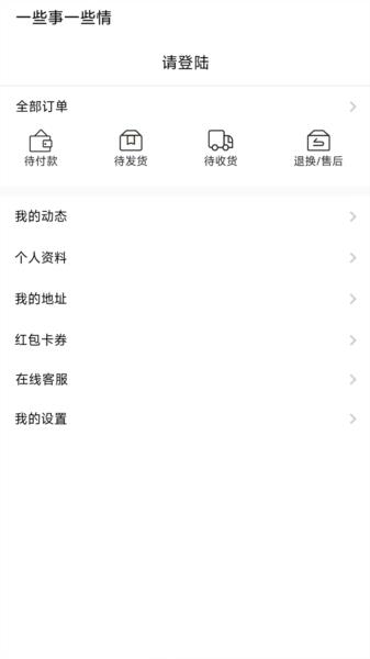 一些事一些情图片