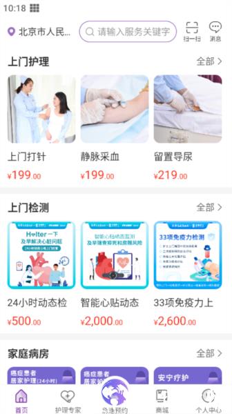 金牌护士图4