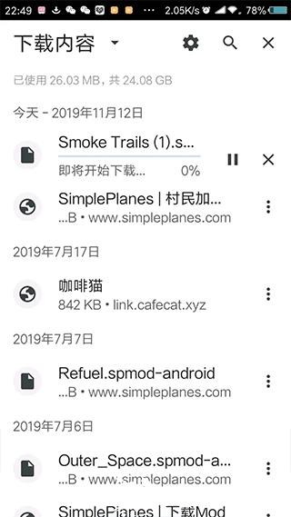 简单飞行游戏图片