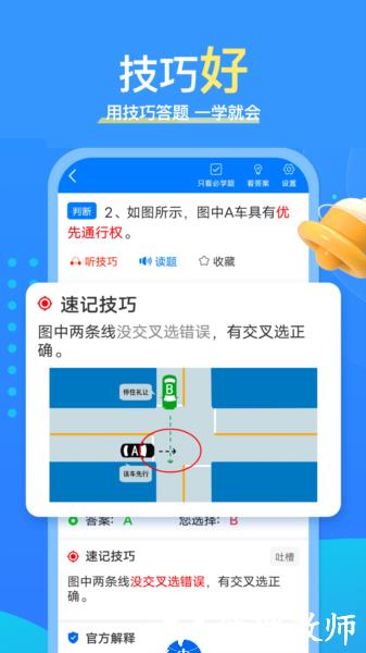 懒熊驾考图片