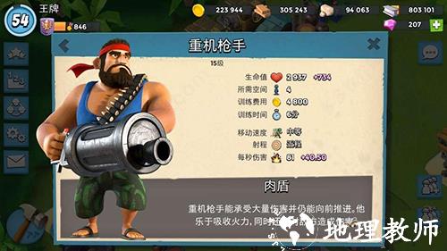 海岛奇兵图片18