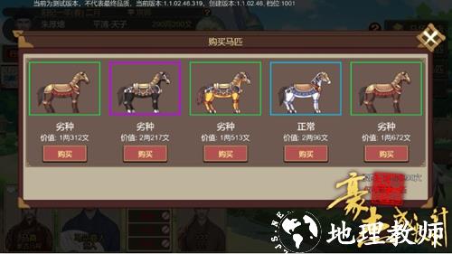 豪杰成长计划图片26