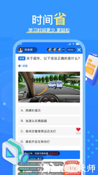 懒熊驾考图片