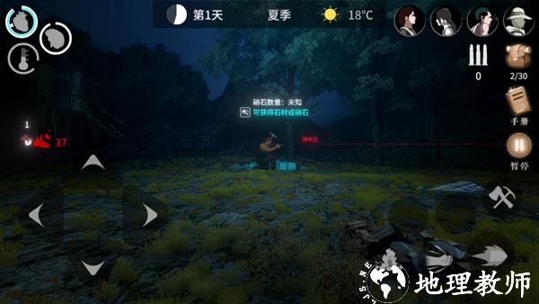 地表法则先遣者图片7