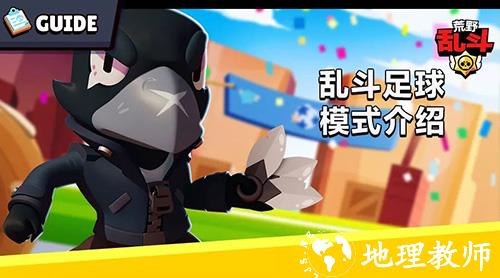 荒野乱斗图片5