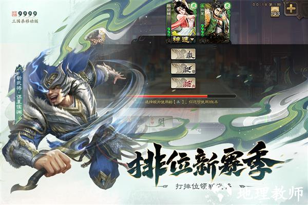 三国杀vivo版3