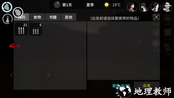 地表法则先遣者图片6