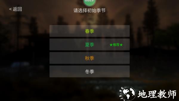 地表法则先遣者图片13