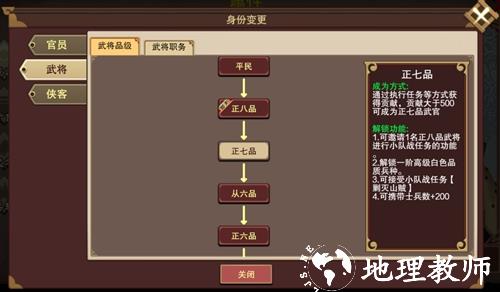 豪杰成长计划图片6