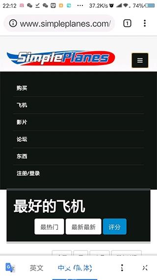 简单飞行游戏图片
