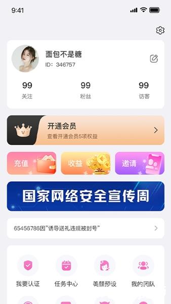留伴图片