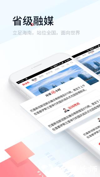 新海南图片
