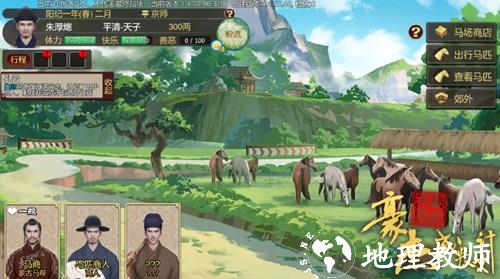 豪杰成长计划图片22