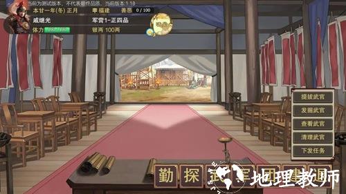 豪杰成长计划图片7