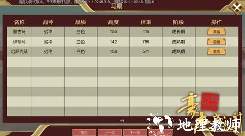 豪杰成长计划图片20