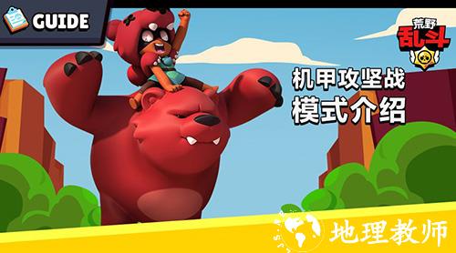 荒野乱斗图片8