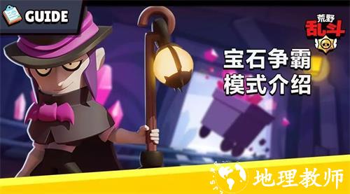 荒野乱斗图片3