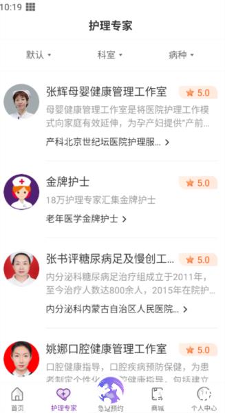金牌护士图5