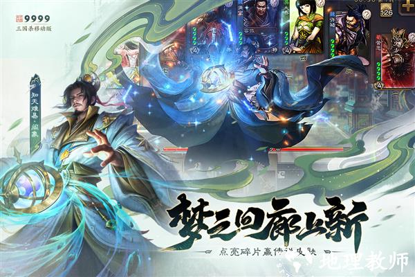 三国杀vivo版1