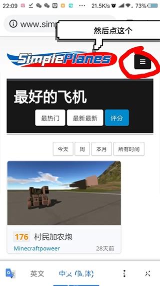 简单飞行游戏图片