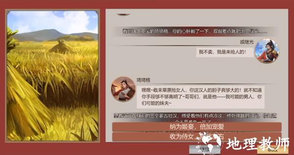 豪杰成长计划图片12